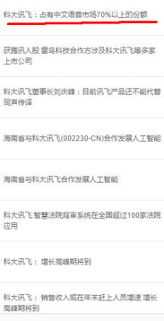 纏論視角下的強(qiáng)勢(shì)突圍 解析科大訊飛（002230）5月11日以來的結(jié)構(gòu)性暴漲